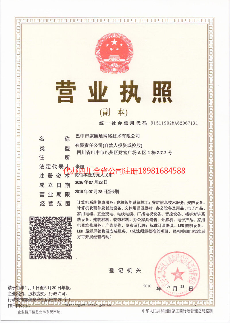 临江临江家园通网络技术有限公司