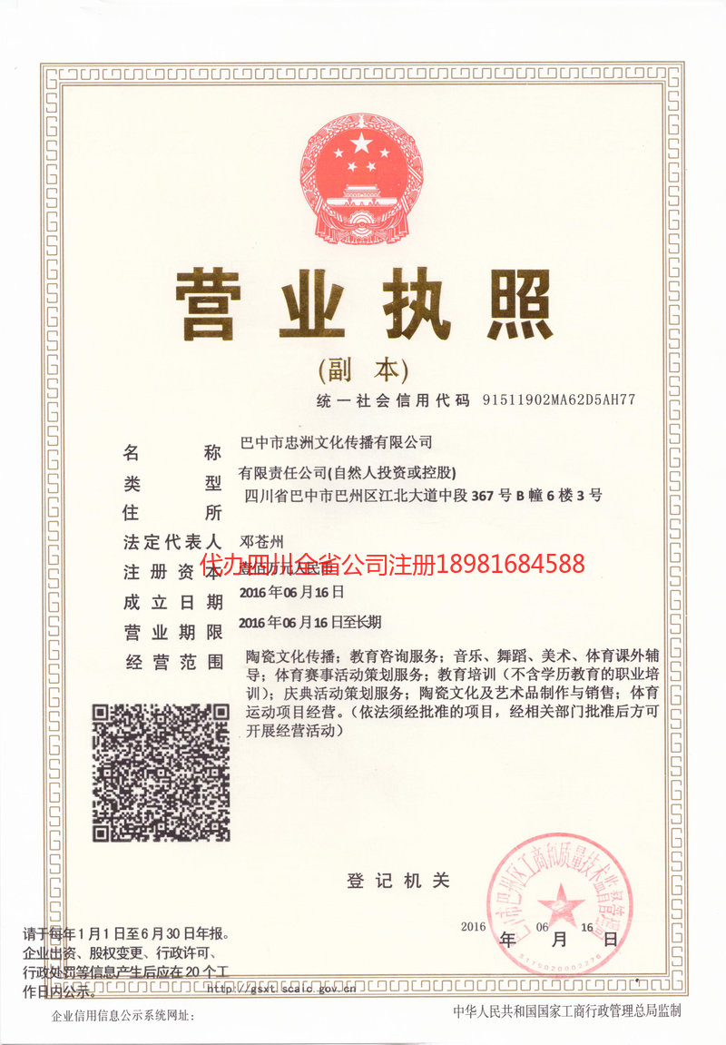 临江临江忠州文化传播有限公司